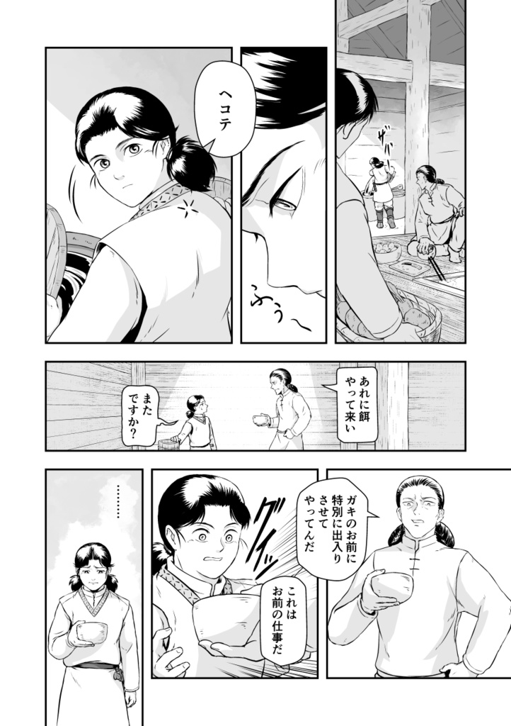 呼べなかった名前 伝えられなかった言葉