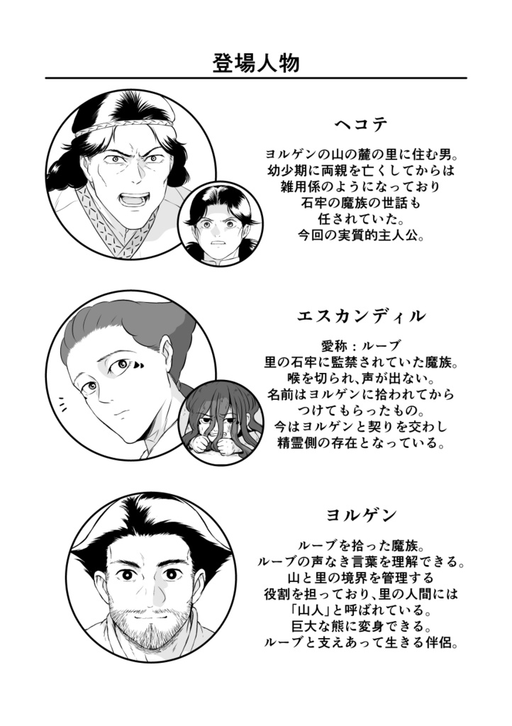 呼べなかった名前 伝えられなかった言葉