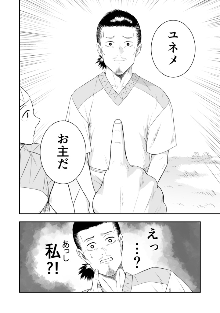 夢に結ぶは春の神