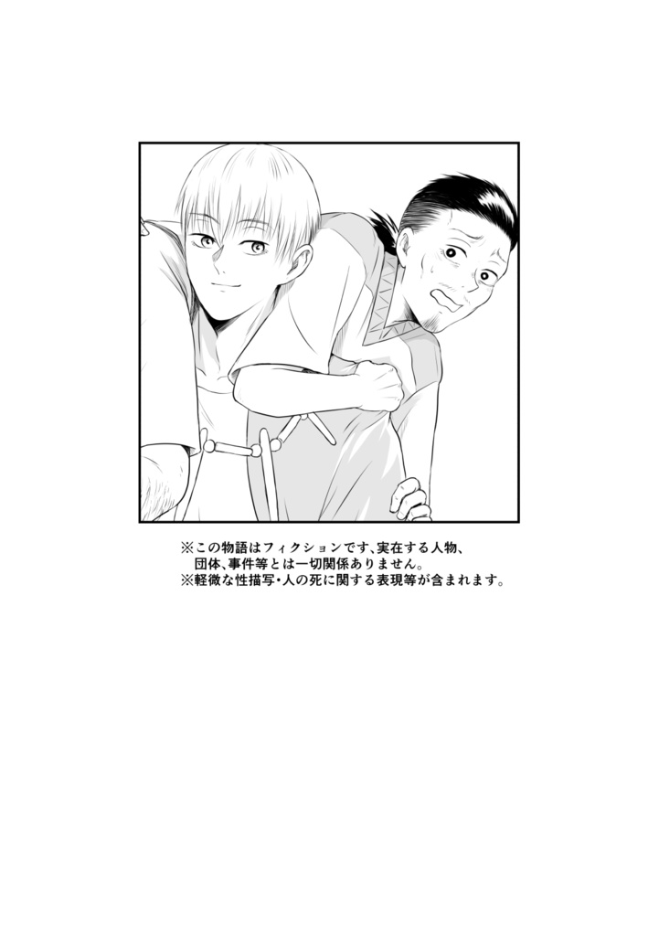 夢に結ぶは春の神