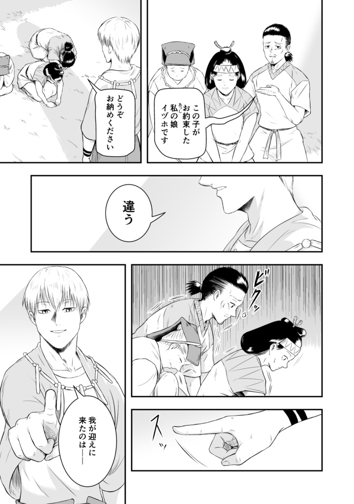 夢に結ぶは春の神