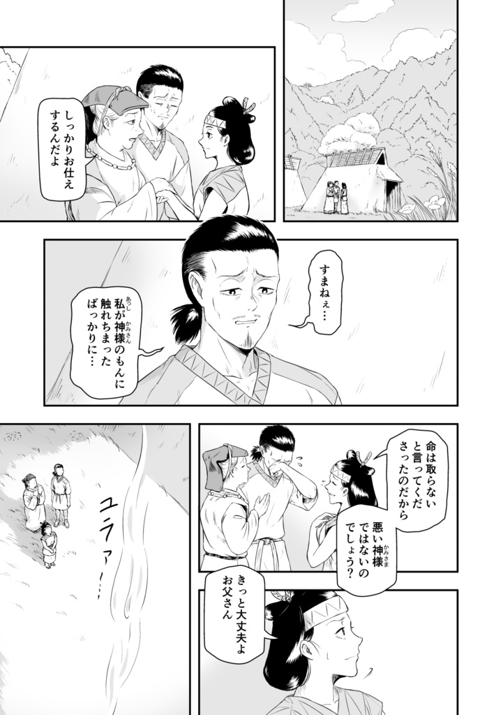 夢に結ぶは春の神