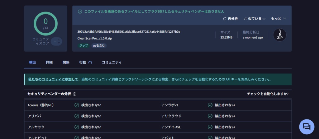 CleanScan Pro|Windows専用PCクリーナー(重複ファイル削除・安全設計)