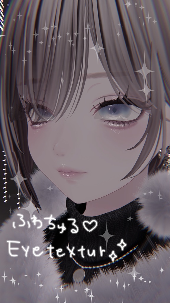 【ルミナ_Lumina】Fuwachurueyetexture♡