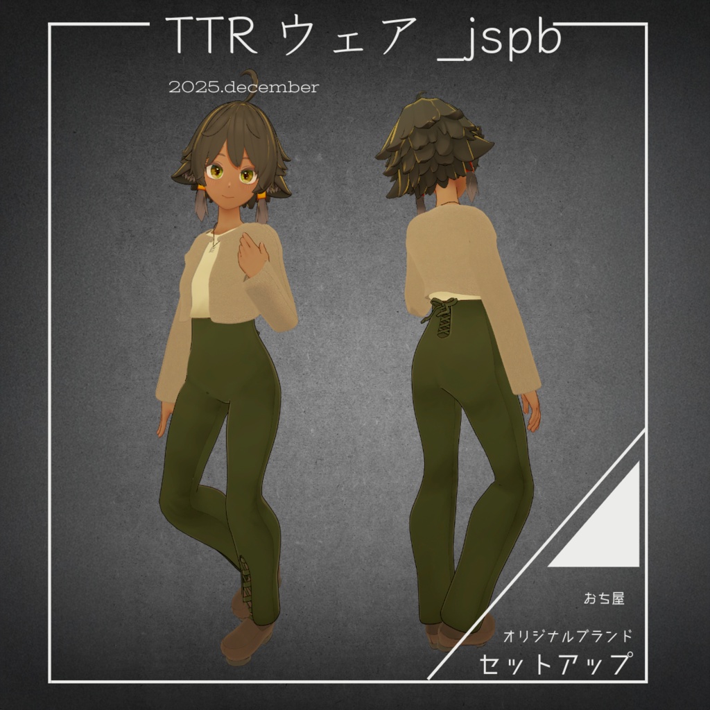 おち屋_TTRウェアjspb