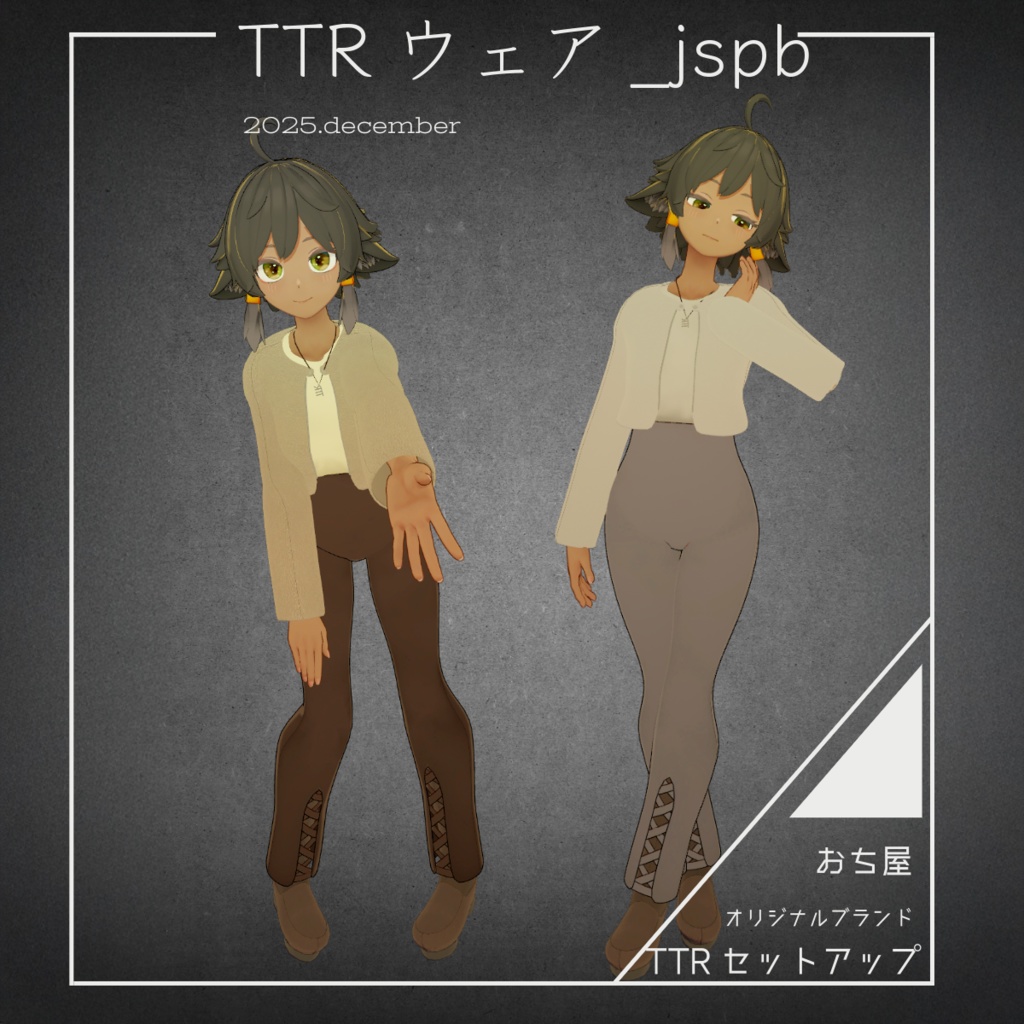 おち屋_TTRウェアjspb