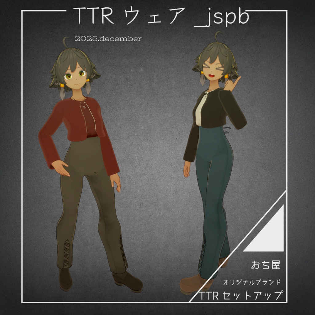 おち屋_TTRウェアjspb