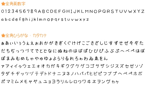 ほにゃ字 ver.Re