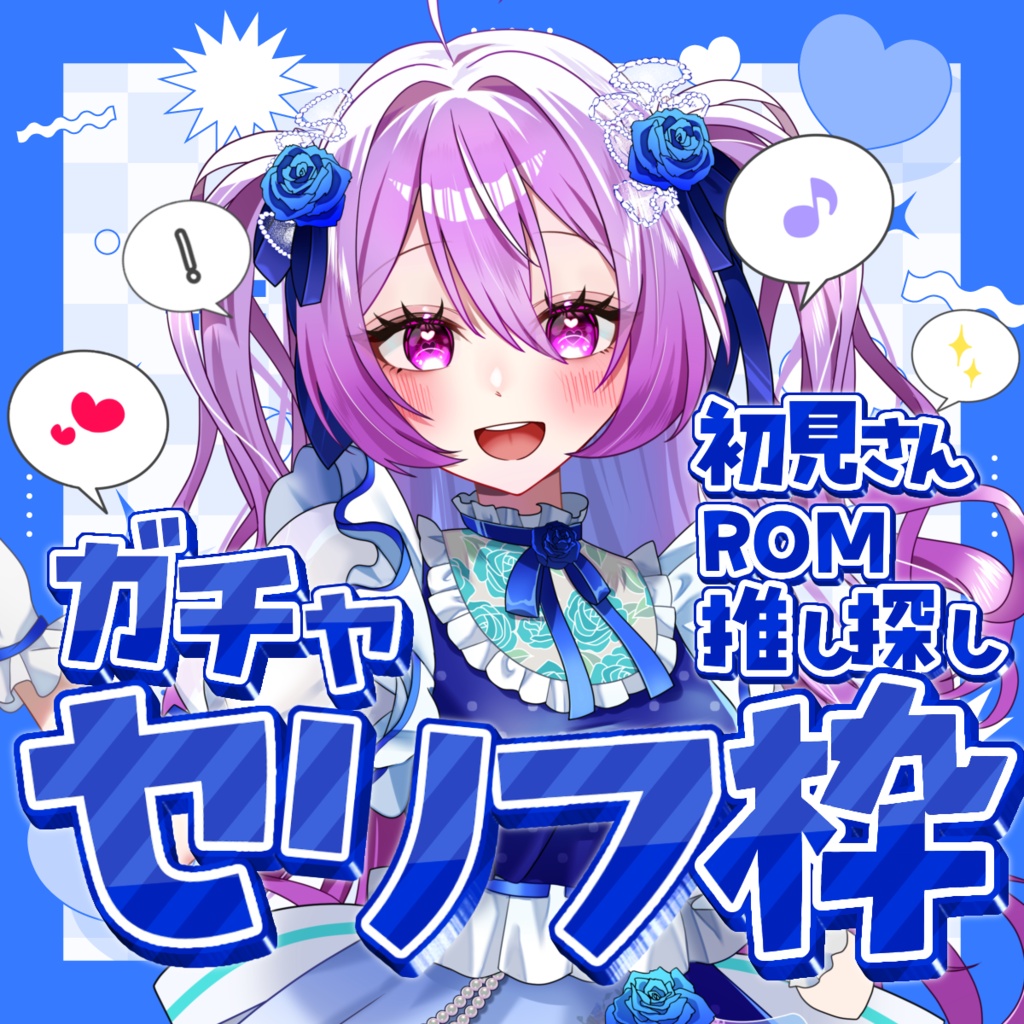 【無料】セリフ枠ロゴ部分