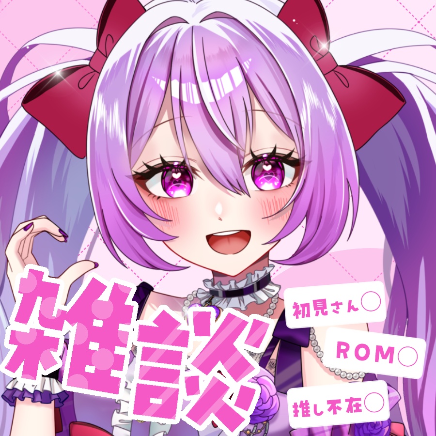 【無料】雑談サムネイル素材