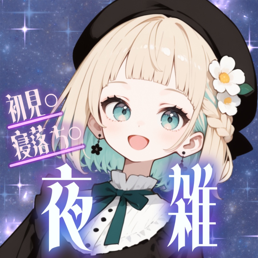 【無料】夜雑サムネイル素材