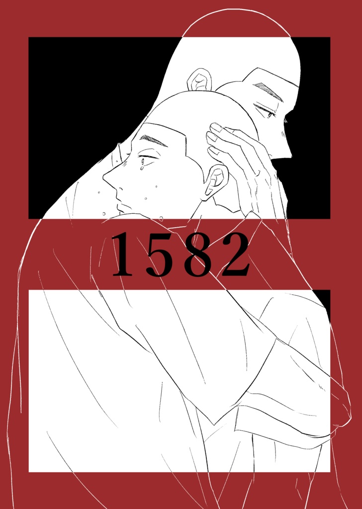 1582(ｲﾁｺﾞｰﾊﾁﾆｰ)【第2刷版】