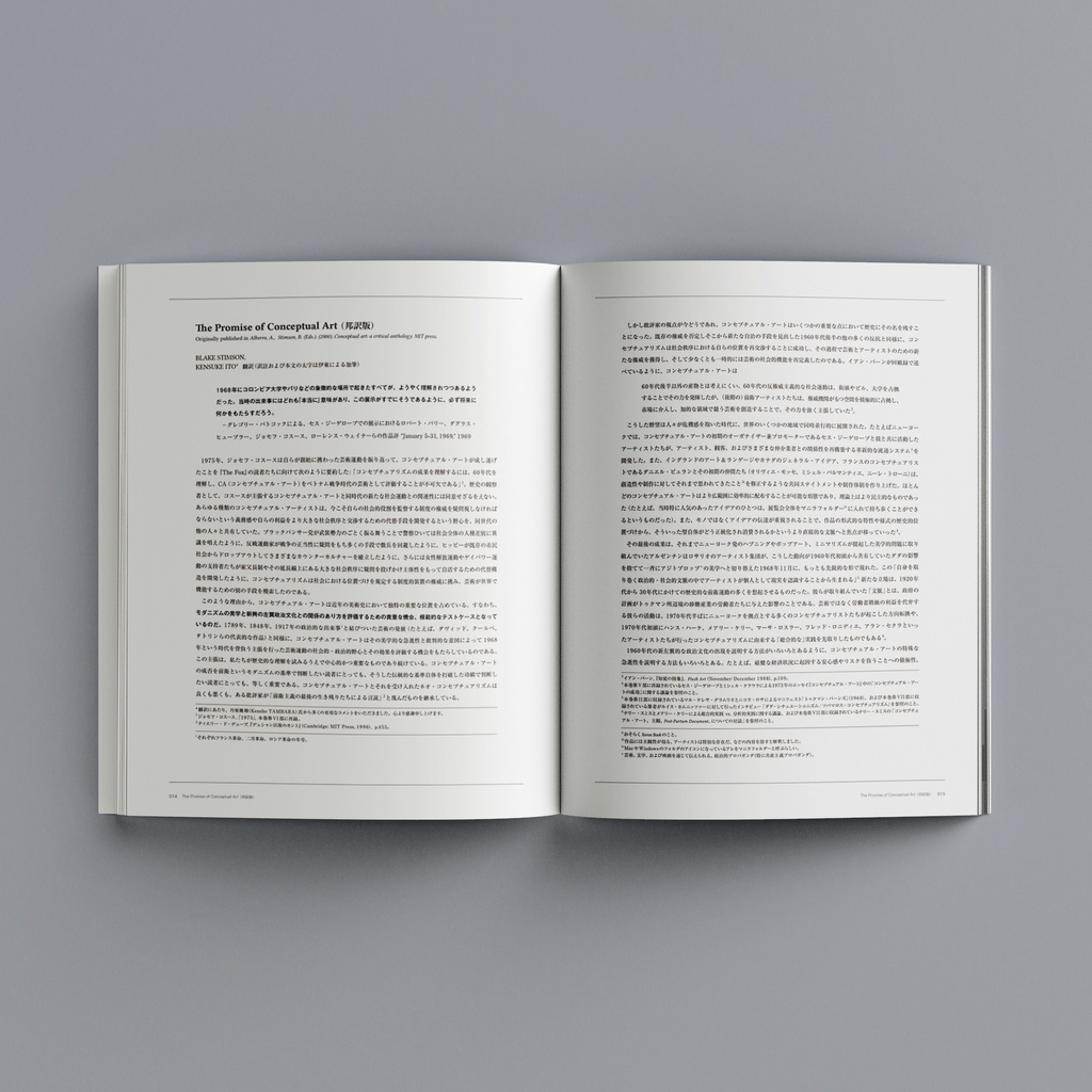 BUILDING BLOCKS: an homage to Seth Siegelaub