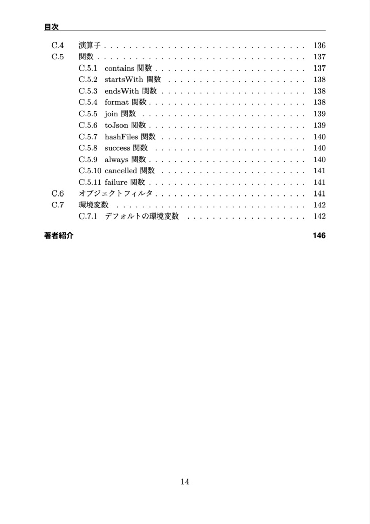 GitHub Actions Recipe フロントエンドエンジニアのためのレシピ集