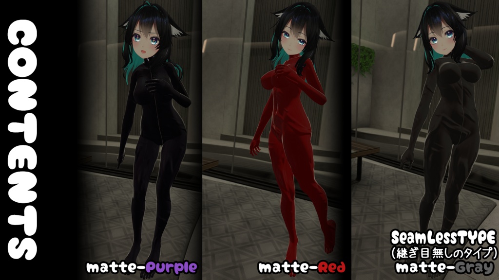 【桔梗(kikyo)専用】ラバースーツテクスチャ/kikyo RubberSuit texture
