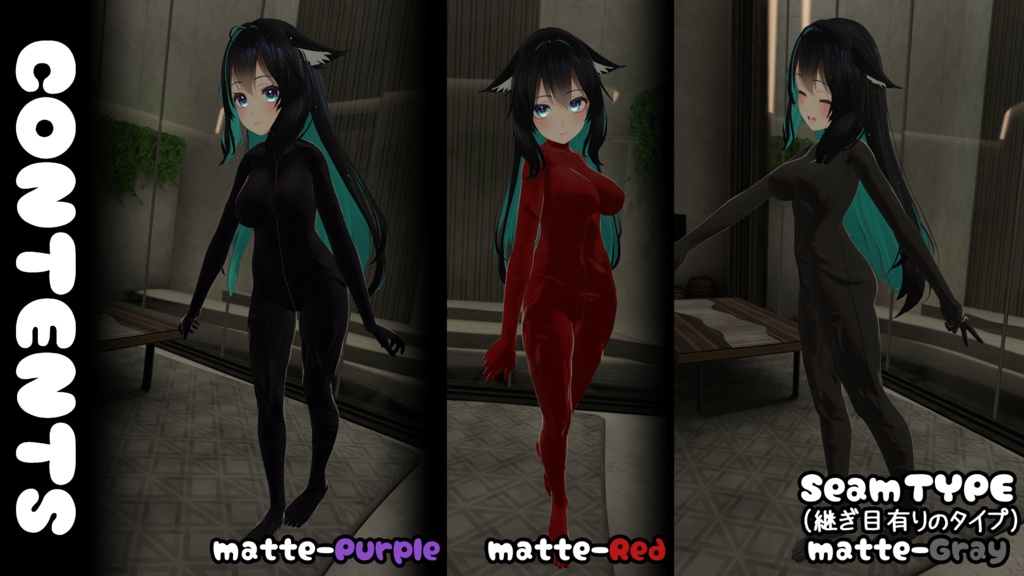 【桔梗(kikyo)専用】ラバースーツテクスチャ/kikyo RubberSuit texture