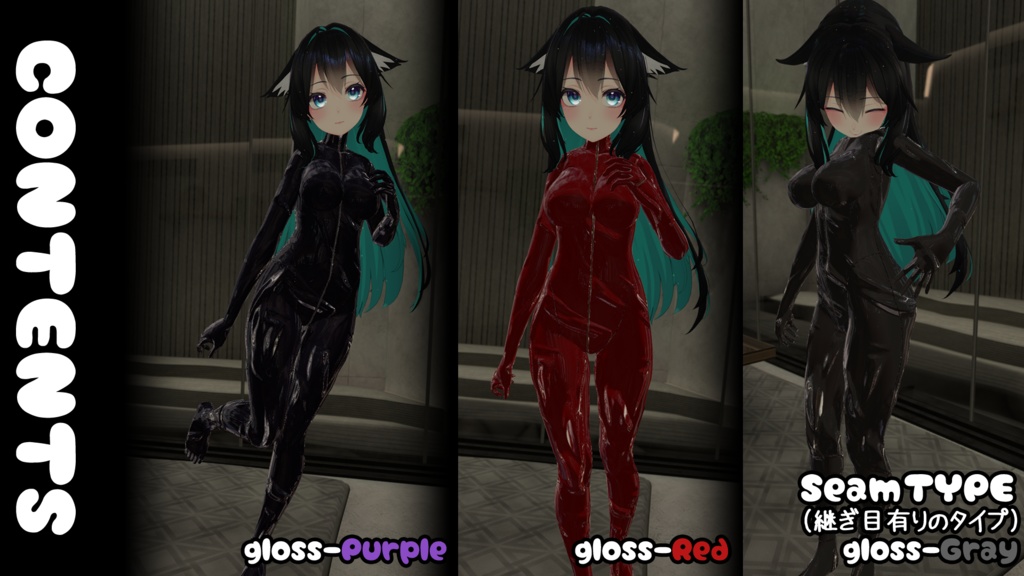 【桔梗(kikyo)専用】ラバースーツテクスチャ/kikyo RubberSuit texture