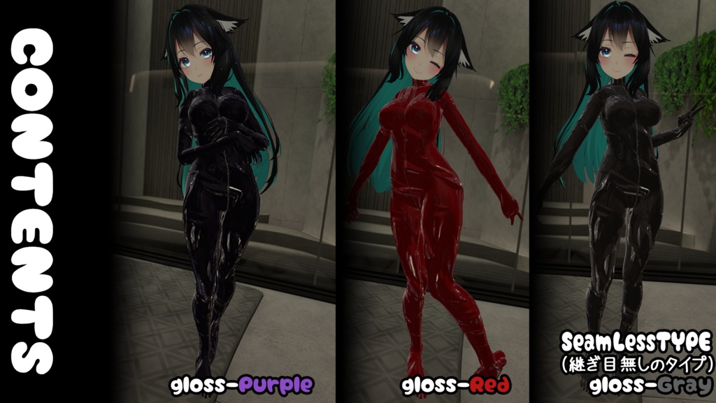 【桔梗(kikyo)専用】ラバースーツテクスチャ/kikyo RubberSuit texture