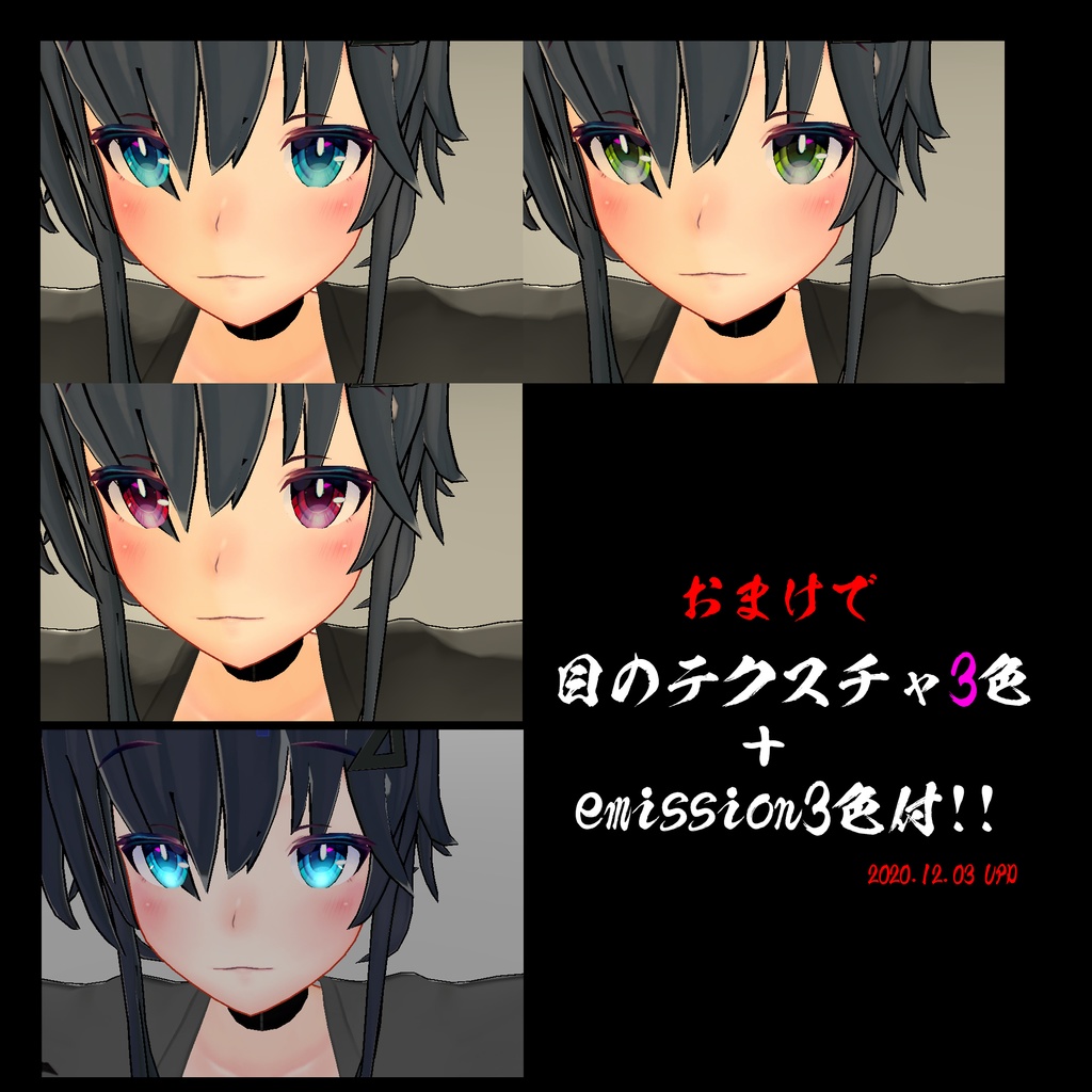 【シャーロちゃん(Shaclo)専用】肌テクスチャ素材