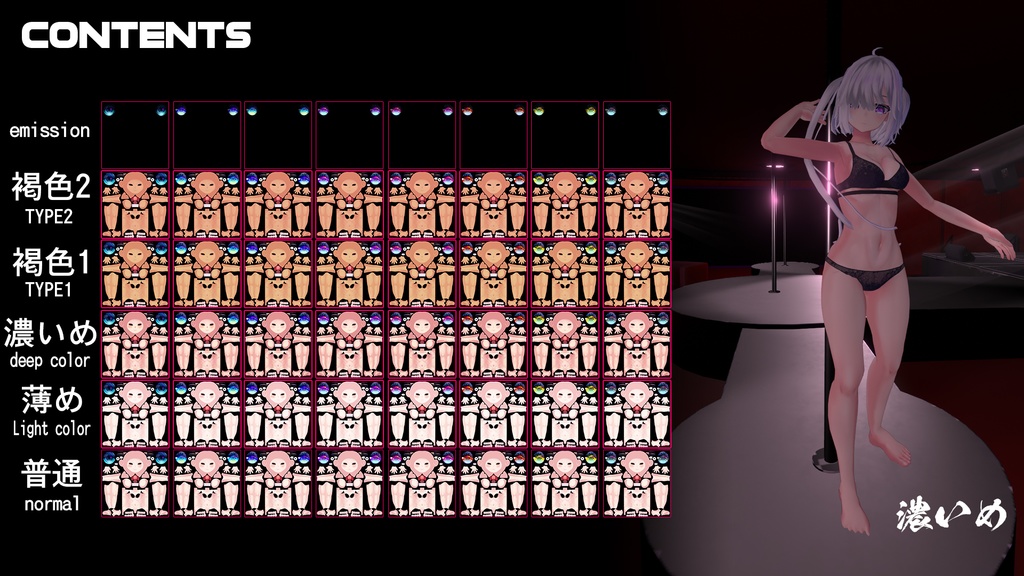 【ぐれーずちゃん専用】肌テクスチャ素材