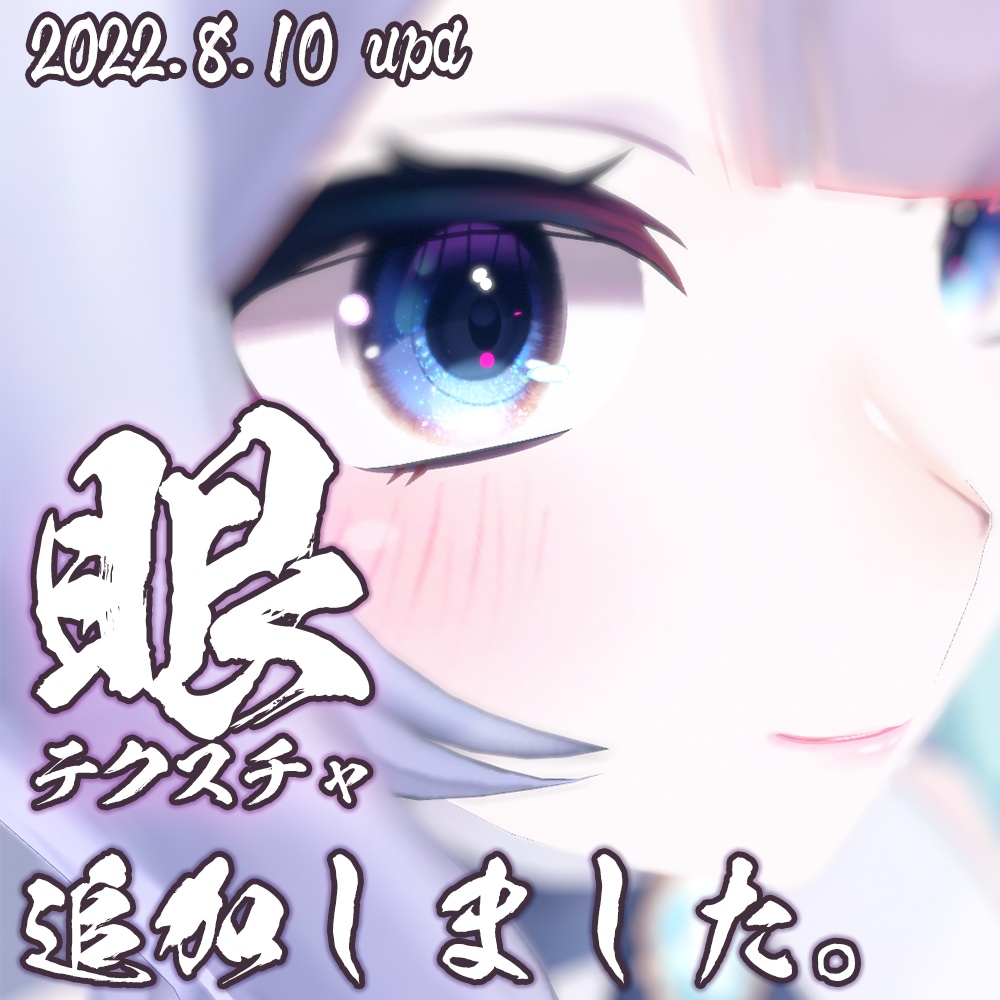 【ウルフェリアちゃん専用】肌・眼テクスチャ素材/Wolferia Skin&Eye texture