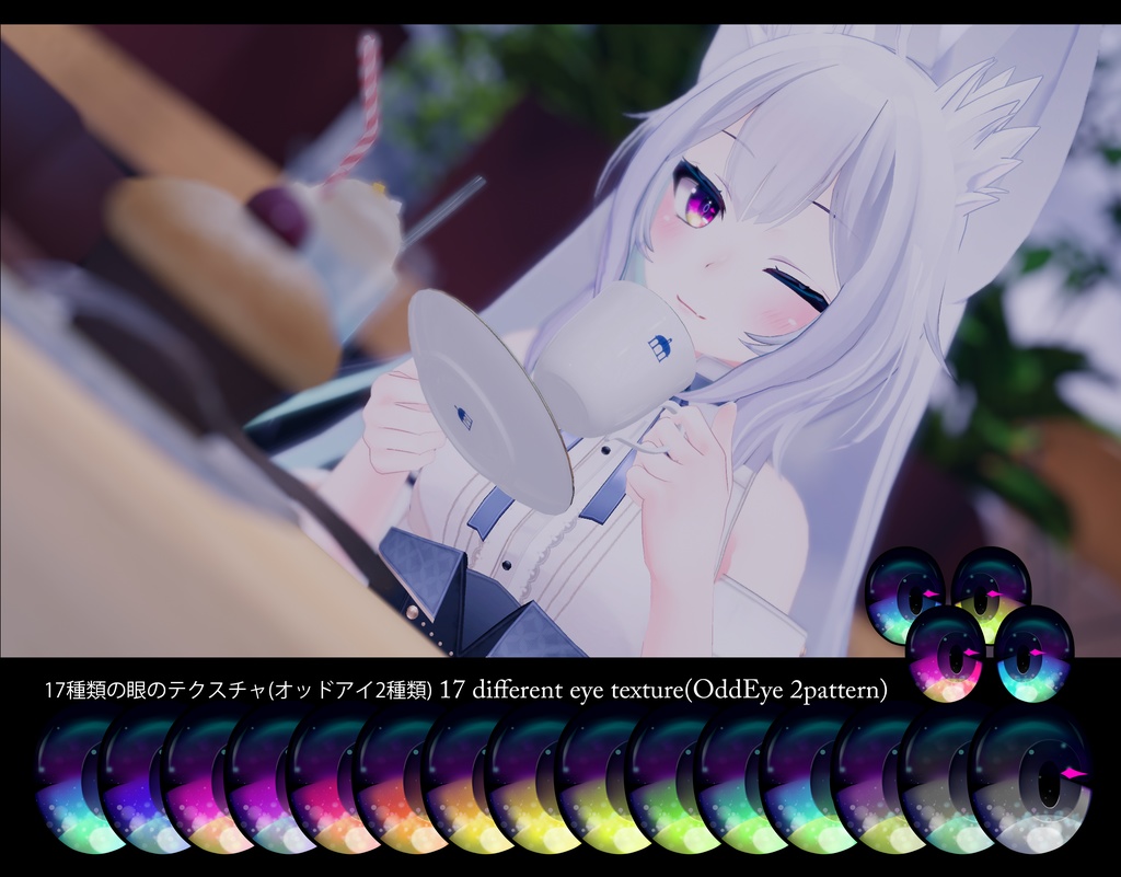 【ウルフェリアちゃん専用】肌・眼テクスチャ素材/Wolferia Skin&Eye texture