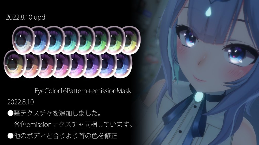 【ウルフェリアちゃん専用】肌・眼テクスチャ素材/Wolferia Skin&Eye texture