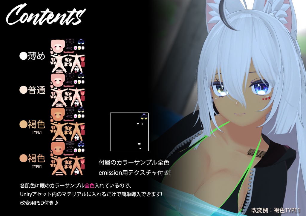 【ここあちゃん専用】肌・眼テクスチャ素材/Kokoa Skin/Eye texture