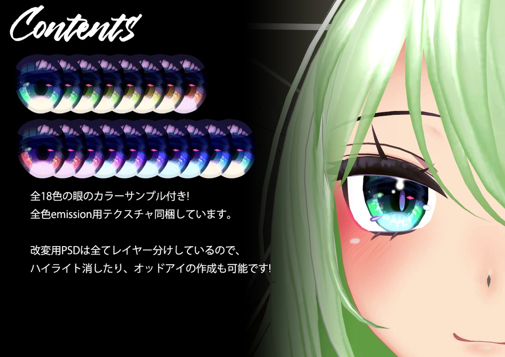 【ここあちゃん専用】肌・眼テクスチャ素材/Kokoa Skin/Eye texture