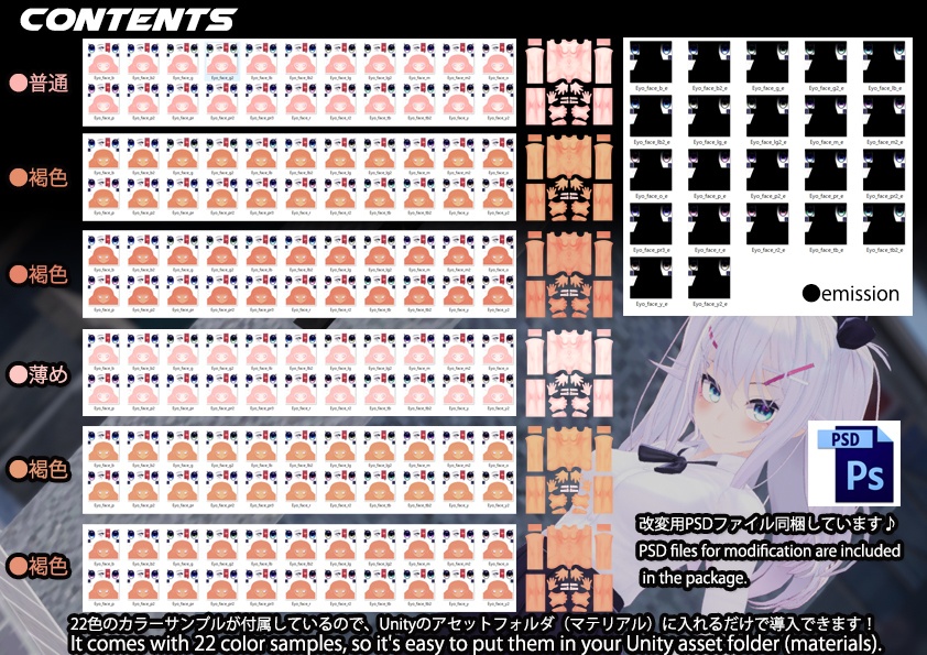 【イヨちゃん専用】肌・眼テクスチャ素材/EYO Skin/Eye texture