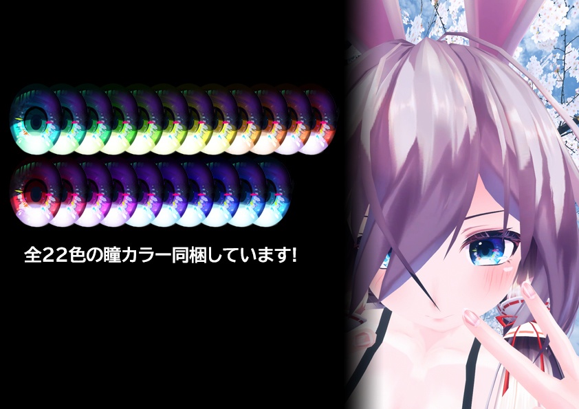 【いちじくちゃん専用】肌・眼テクスチャ素材/ichijiku Skin/Eye texture