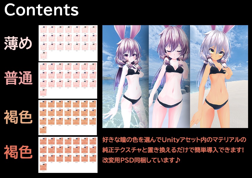 【いちじくちゃん専用】肌・眼テクスチャ素材/ichijiku Skin/Eye texture