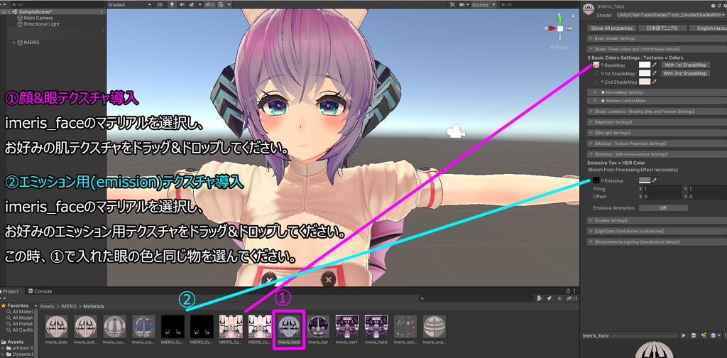 【イメリスちゃん専用】肌・眼テクスチャ素材/IMERIS Skin/Eye texture