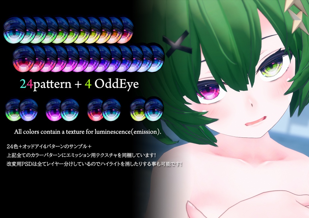 【アッシュ(Ash)ちゃん専用】肌・眼テクスチャ素材/Ash Skin/Eye texture