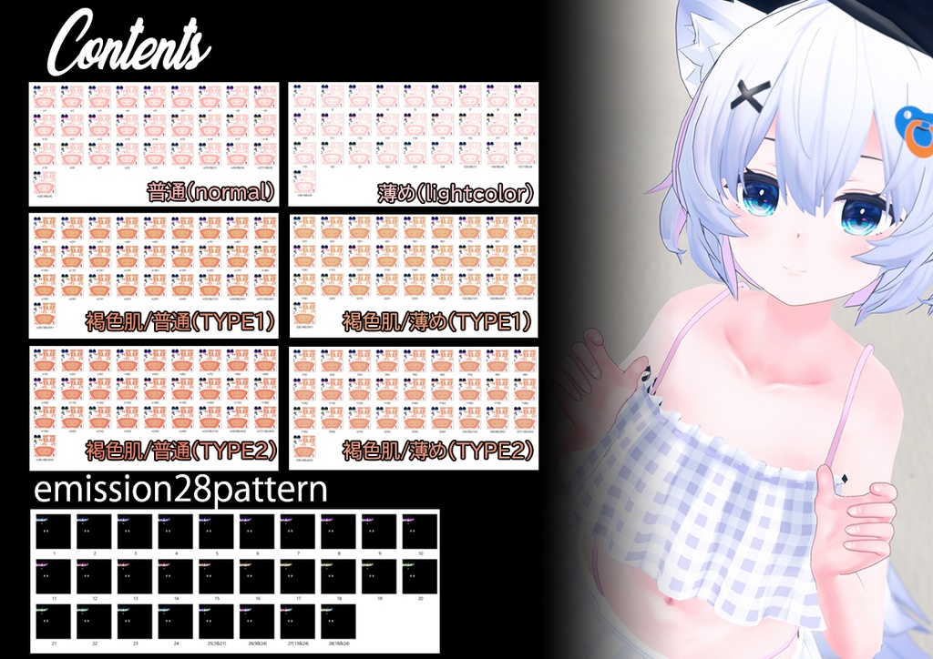 【アッシュ(Ash)ちゃん専用】肌・眼テクスチャ素材/Ash Skin/Eye texture