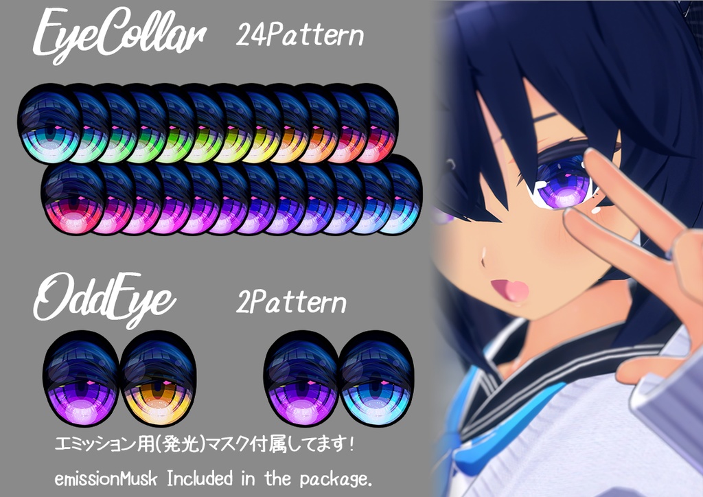 【セフィラ(Sephira)ちゃん専用】肌・眼テクスチャ素材/Sephira Skin/Eye texture