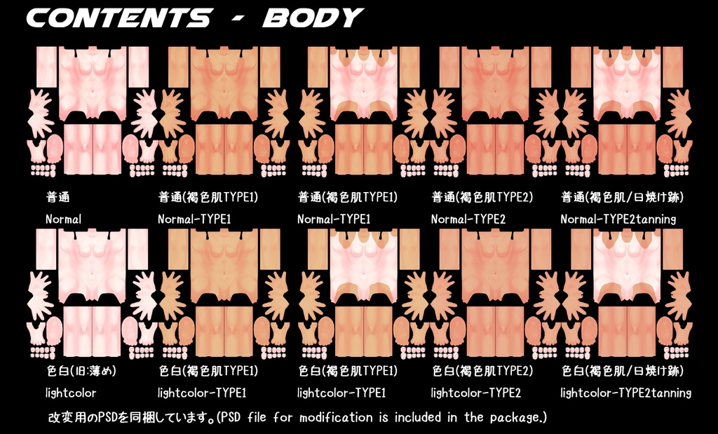 【 ティコ(Tycho)ちゃん専用】肌・眼テクスチャ素材/Tycho Skin/Eye texture