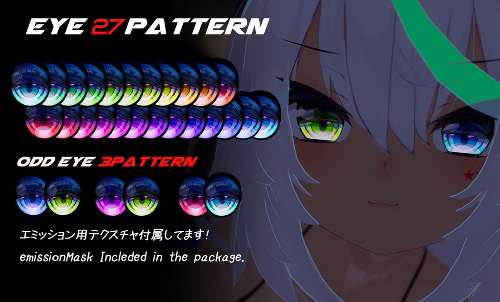 【 ティコ(Tycho)ちゃん専用】肌・眼テクスチャ素材/Tycho Skin/Eye texture