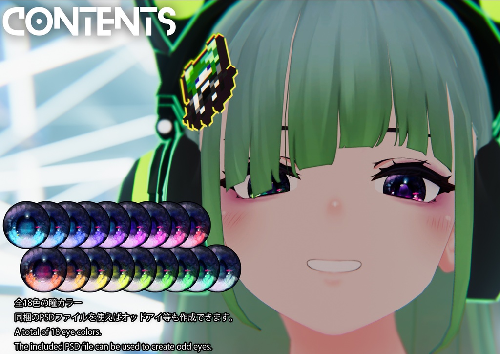 【くろなつ(Kuronatu)ちゃん専用】肌・眼テクスチャ素材/kuronatu Skin/Eye texture