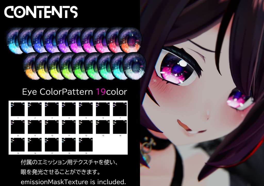 【まりえる(mariel)ちゃん専用】肌・眼テクスチャ素材/Mariel Skin/Eye texture