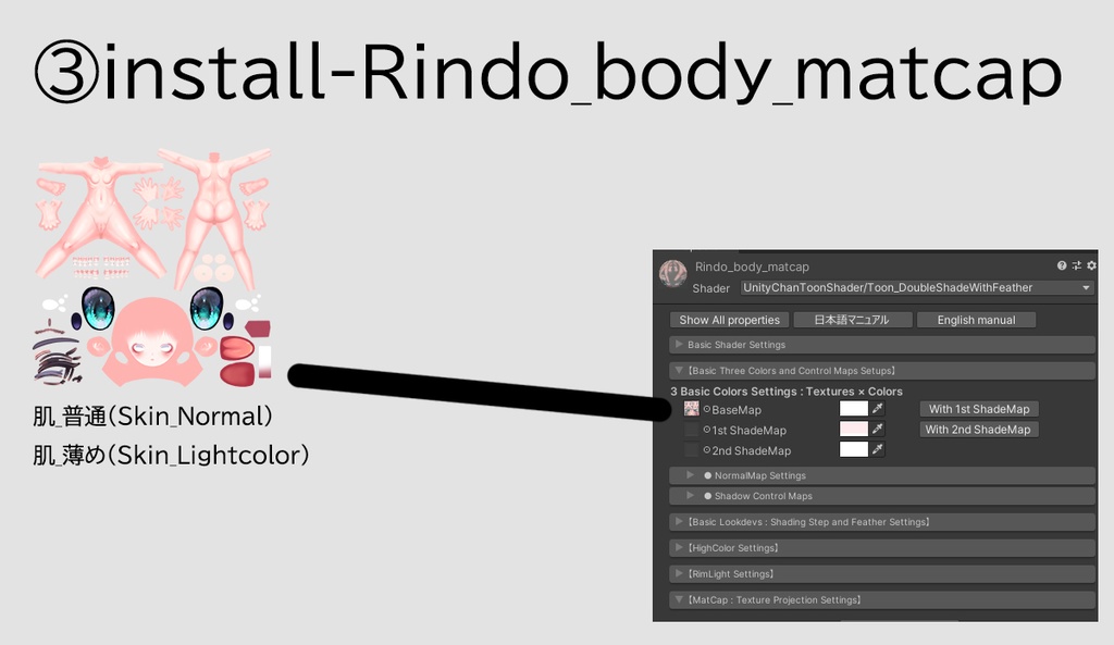 【竜胆ちゃん(Rindo)専用】肌・眼テクスチャ素材/Rindo Skin/Eye texture