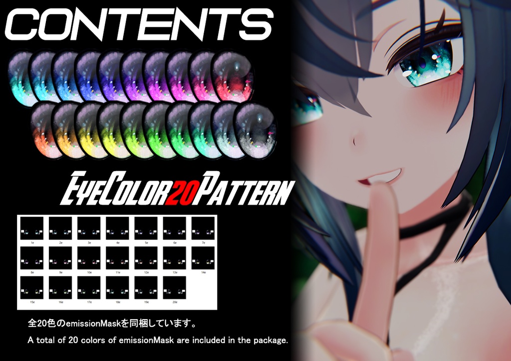 【竜胆ちゃん(Rindo)専用】肌・眼テクスチャ素材/Rindo Skin/Eye texture