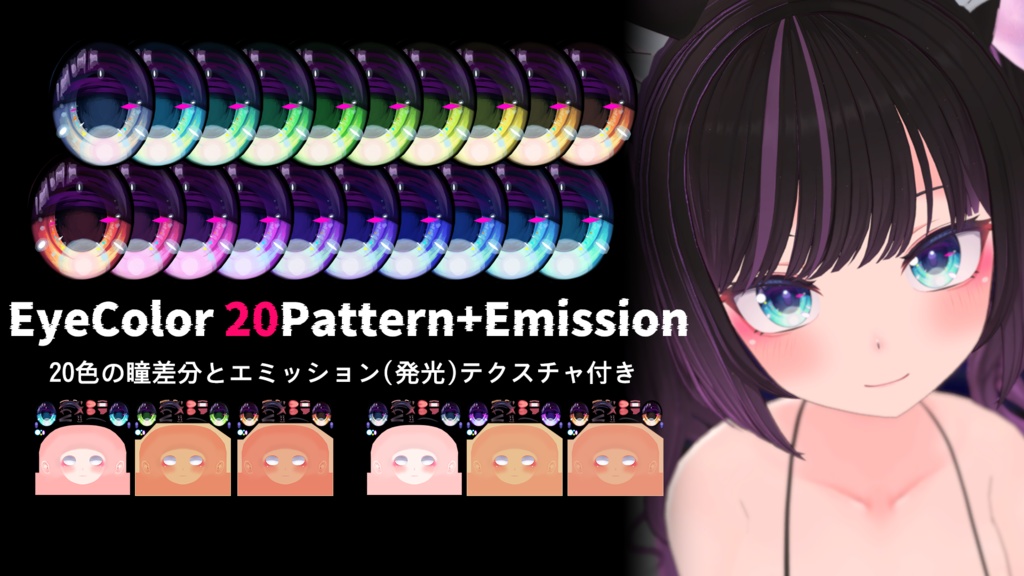 【あのんちゃん(Anon)専用】肌・眼テクスチャ素材/Anon Skin/Eye texture