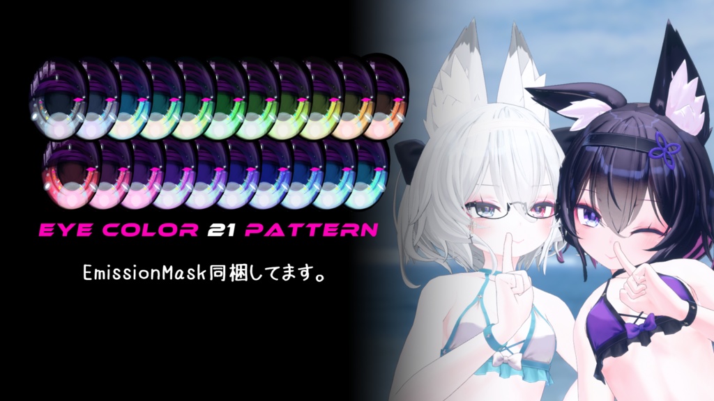 【幽狐族のお姉様(YuukoSan)専用】肌・眼テクスチャ素材/Yuuko San Skin/Eye texture