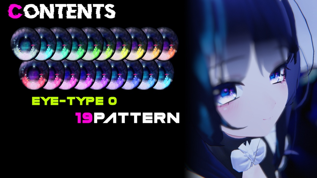 【舞夜(Maya)ちゃん専用】眼テクスチャ素材(3種類)/Maya FaceSkin/Eye texture 3Pattern