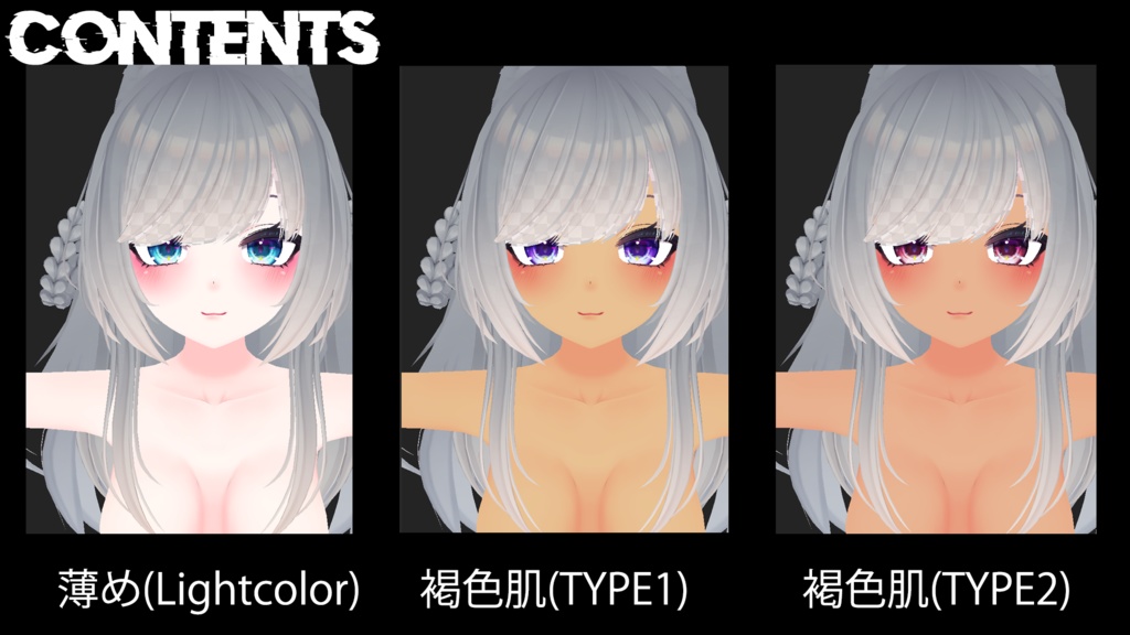 【リーファ(Leefa)専用】肌・眼テクスチャ素材/Leefa Skin/Eye texture