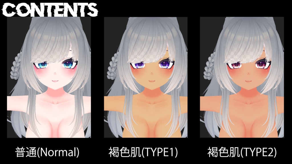 【リーファ(Leefa)専用】肌・眼テクスチャ素材/Leefa Skin/Eye texture