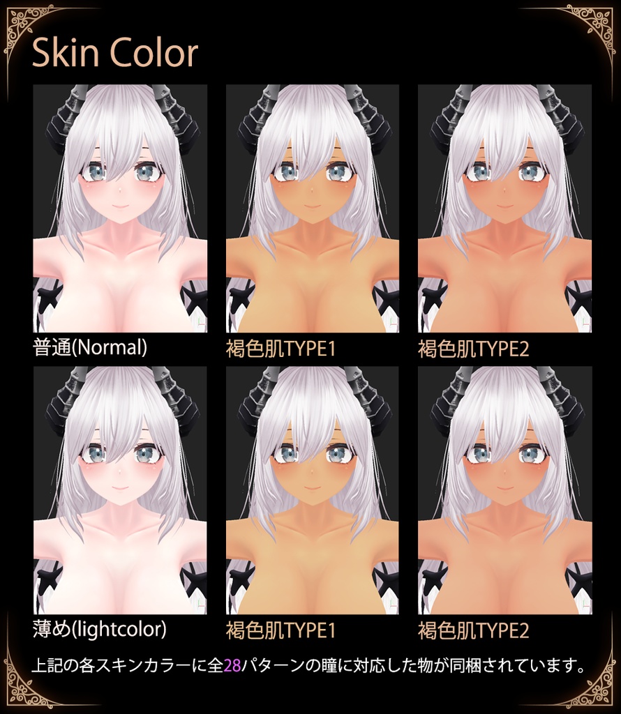【チューベローズ(TubeRose)専用】肌・眼テクスチャ素材/TubeRose Skin/Eye texture