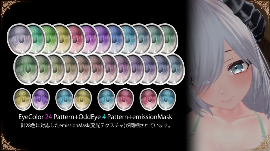 【チューベローズ(TubeRose)専用】肌・眼テクスチャ素材/TubeRose Skin/Eye texture