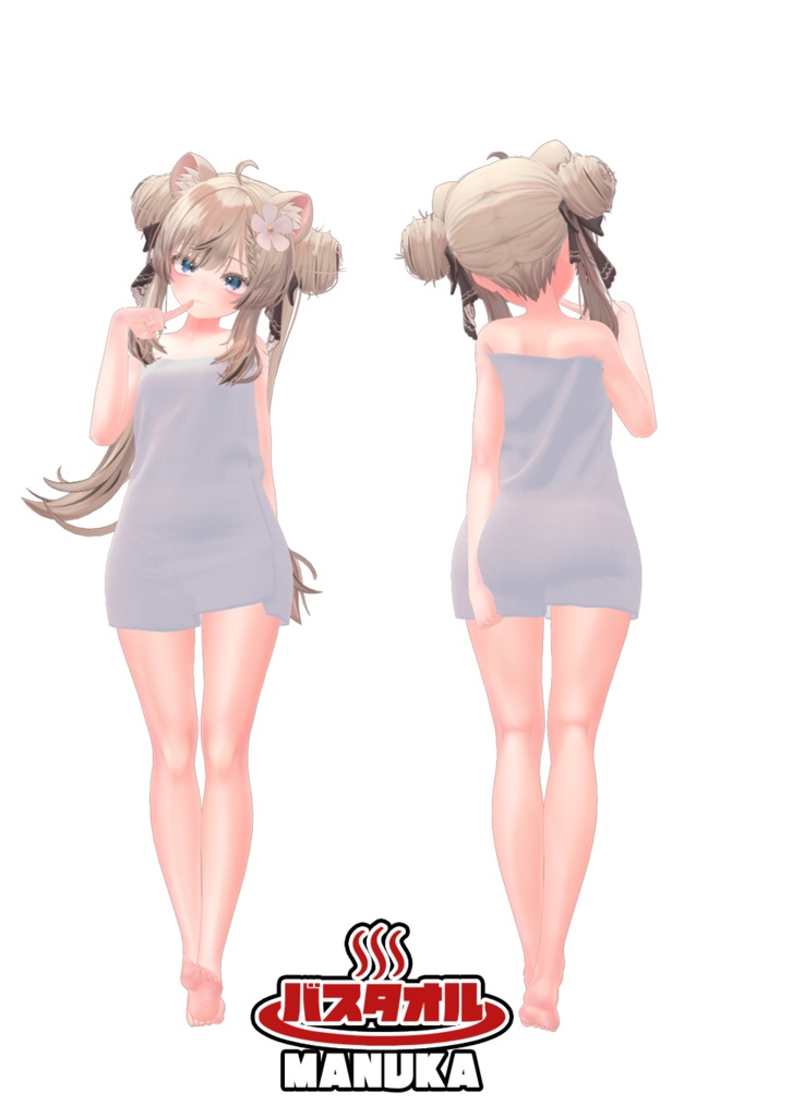 【マヌカちゃん専用】バスタオル/bath towel_for_Manuka